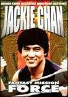 Fantasy Mission Force/Chan,Jackie